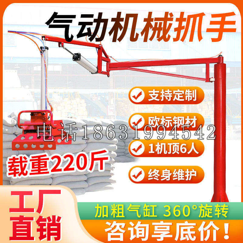 江干区凯富 Jupiter木星电动液压机械臂制作 主从机器人机械抓手