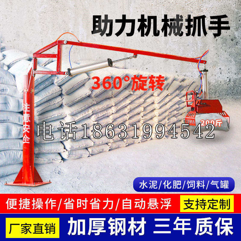 江干区助力机械抓手 平衡吊悬臂吊机车 360°旋转机械手臂 翰盾